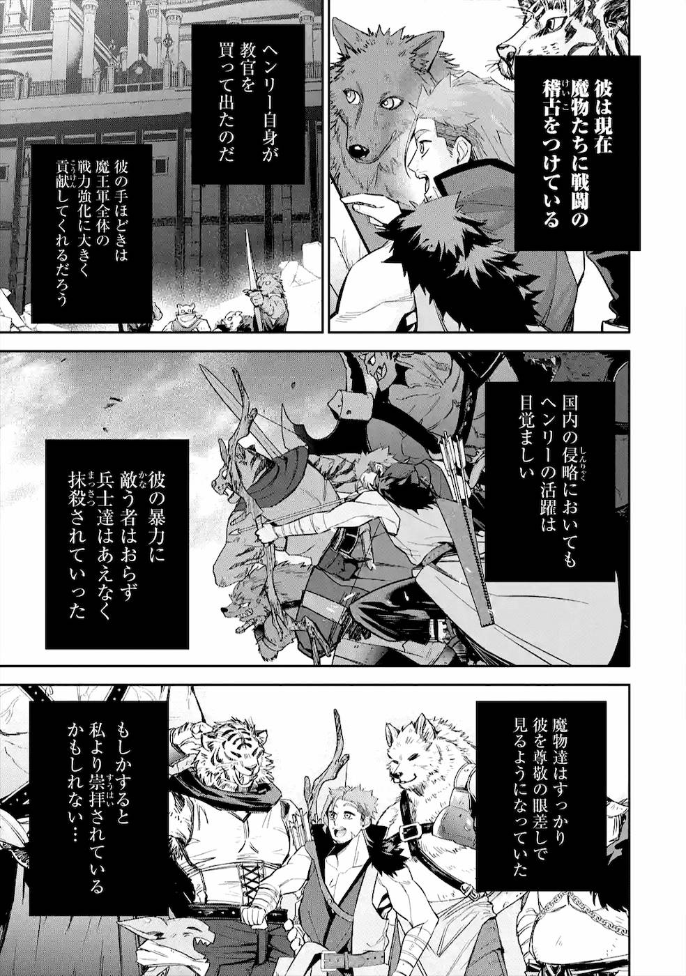 THE EXECUTED SAGE REINCARNATES AS A LICH AND BEGINS A WAR OF AGGRESSION - raw - Chapter 10 - https://jpdd.ccdd.to/JPDD/theexecutedsagereincarnatesasalichandbeginsawarofaggression/163992/zlb24jbjekq.jpg