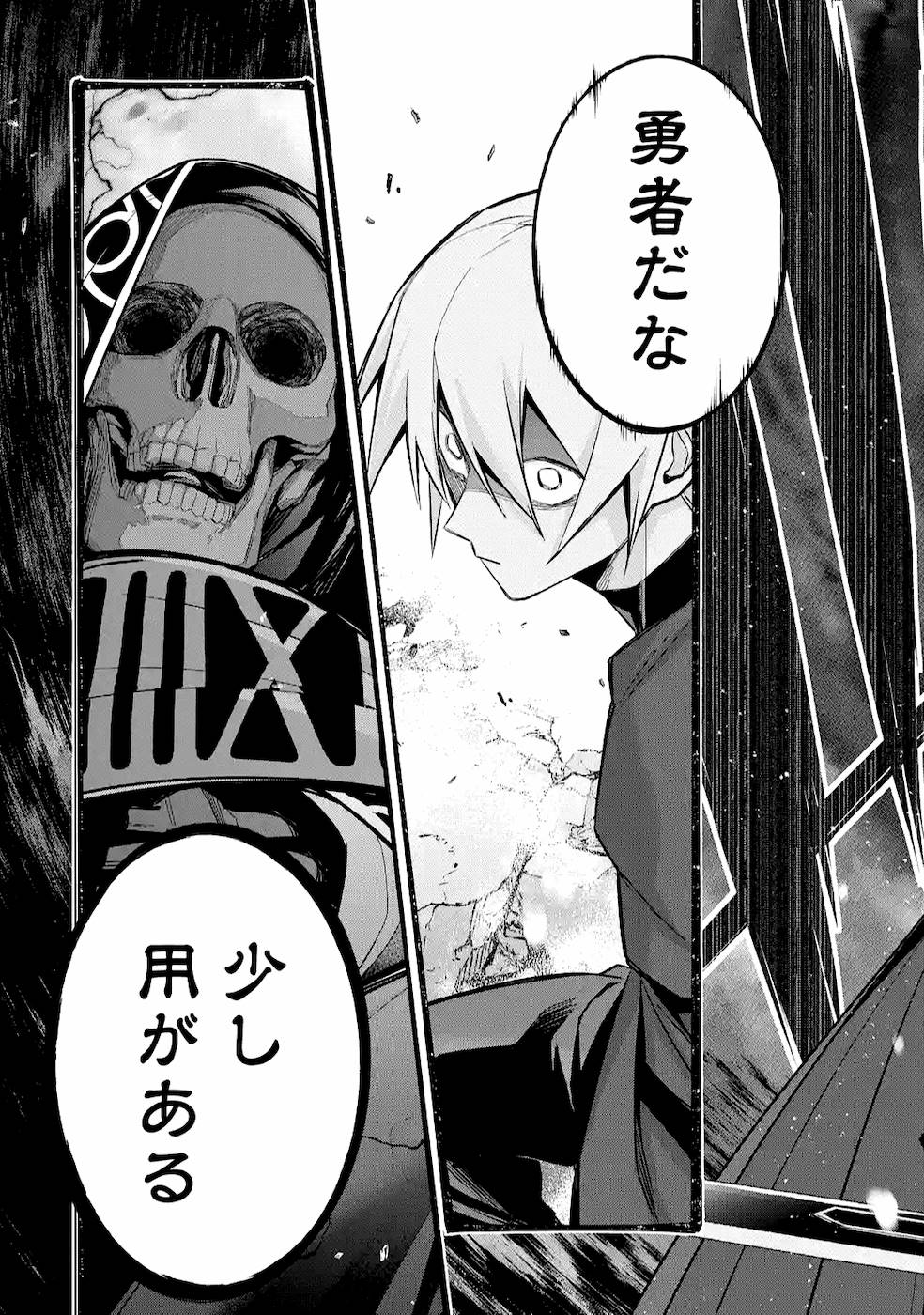 THE EXECUTED SAGE REINCARNATES AS A LICH AND BEGINS A WAR OF AGGRESSION - raw - Chapter 11 - https://jpdd.ccdd.to/JPDD/theexecutedsagereincarnatesasalichandbeginsawarofaggression/164092/0r3mnnx52tf.jpg
