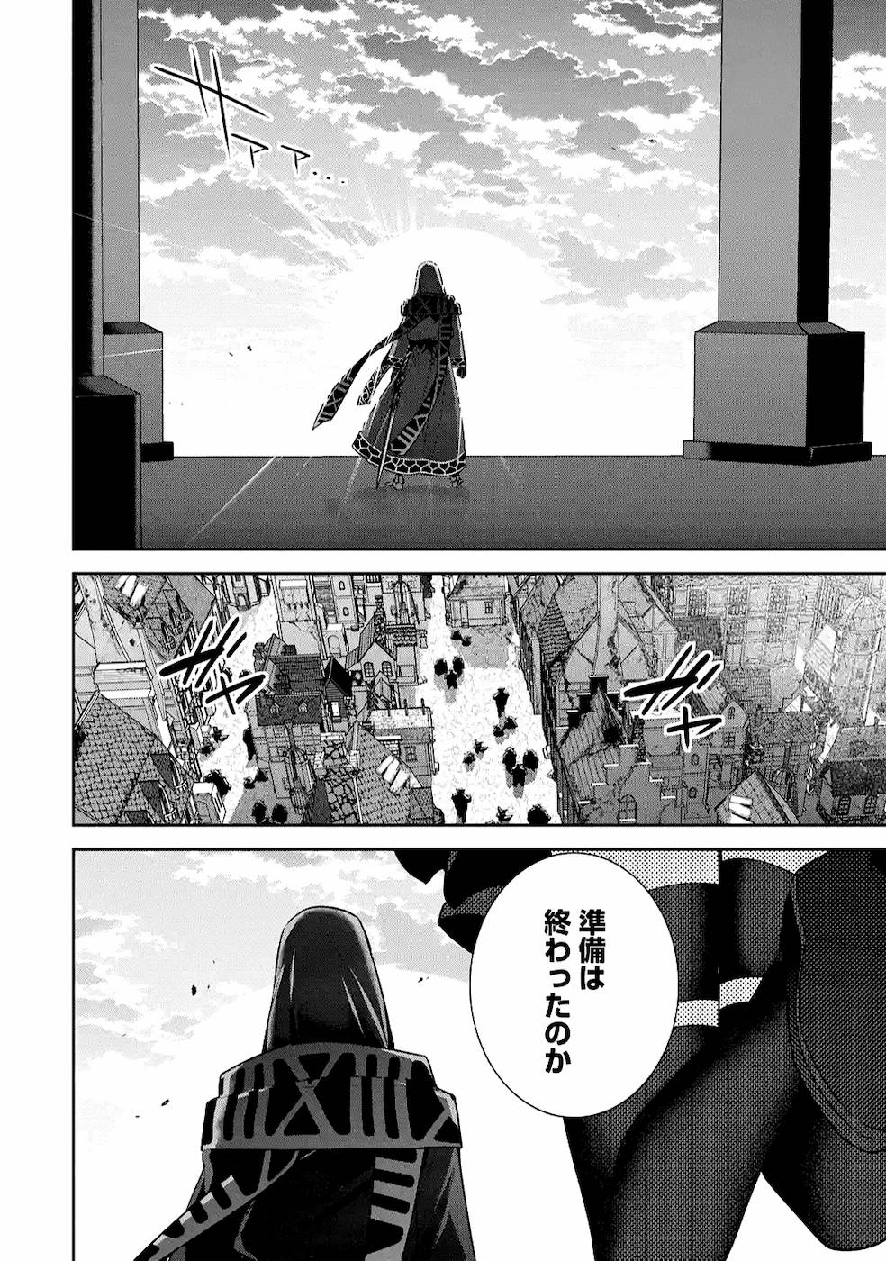 THE EXECUTED SAGE REINCARNATES AS A LICH AND BEGINS A WAR OF AGGRESSION - raw - Chapter 11 - https://jpdd.ccdd.to/JPDD/theexecutedsagereincarnatesasalichandbeginsawarofaggression/164092/3cglzazfm4k.jpg