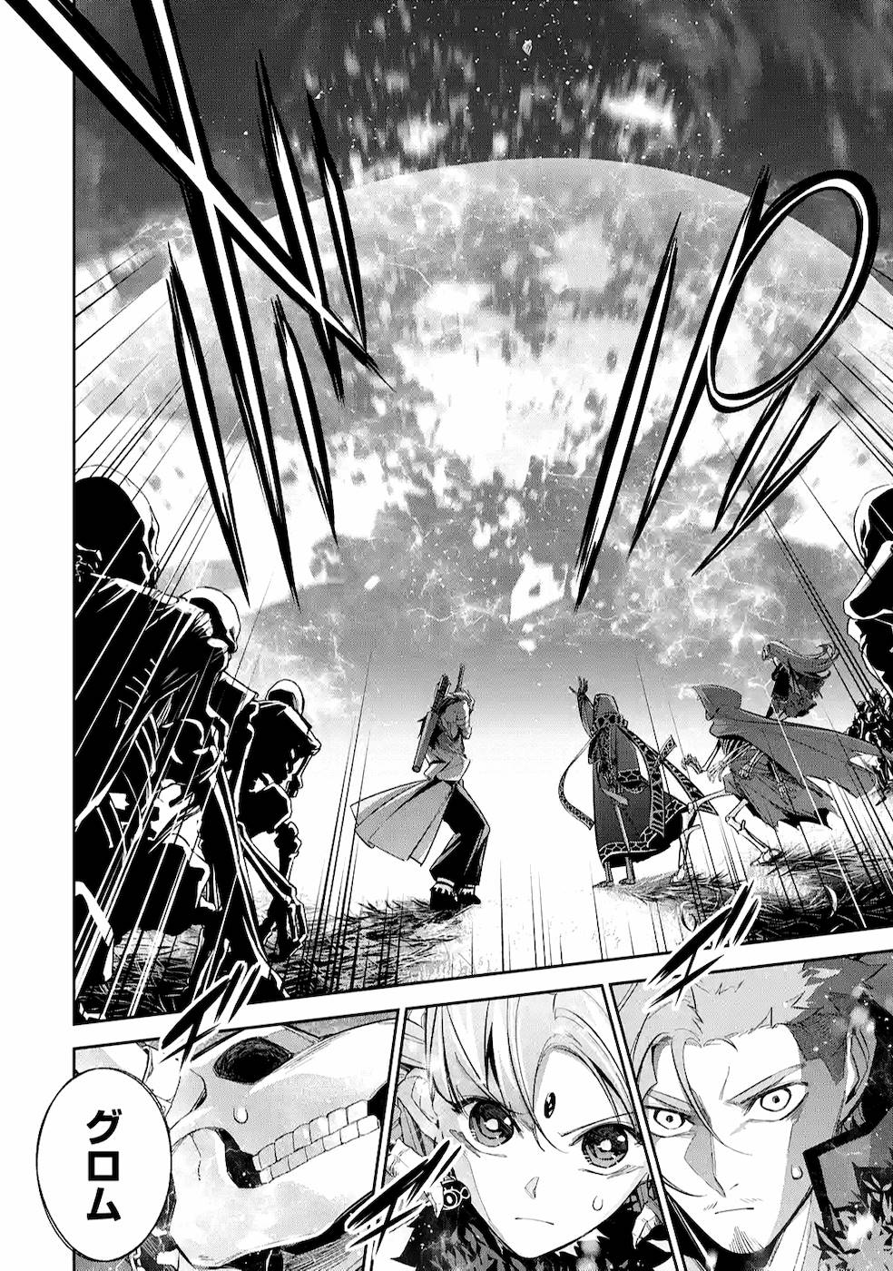 THE EXECUTED SAGE REINCARNATES AS A LICH AND BEGINS A WAR OF AGGRESSION - raw - Chapter 11 - https://jpdd.ccdd.to/JPDD/theexecutedsagereincarnatesasalichandbeginsawarofaggression/164092/42pevn2yu5w.jpg