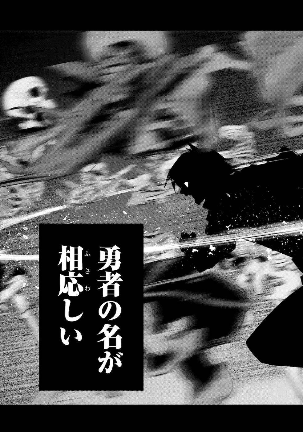 THE EXECUTED SAGE REINCARNATES AS A LICH AND BEGINS A WAR OF AGGRESSION - raw - Chapter 11 - https://jpdd.ccdd.to/JPDD/theexecutedsagereincarnatesasalichandbeginsawarofaggression/164092/b0idvhc3jdt.jpg