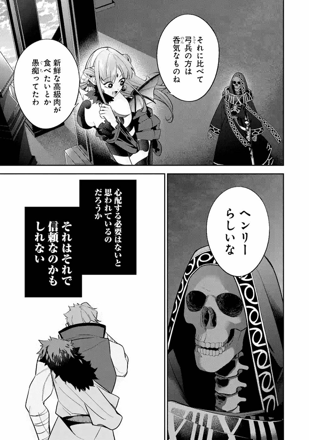 THE EXECUTED SAGE REINCARNATES AS A LICH AND BEGINS A WAR OF AGGRESSION - raw - Chapter 11 - https://jpdd.ccdd.to/JPDD/theexecutedsagereincarnatesasalichandbeginsawarofaggression/164092/bhbdormxn0m.jpg
