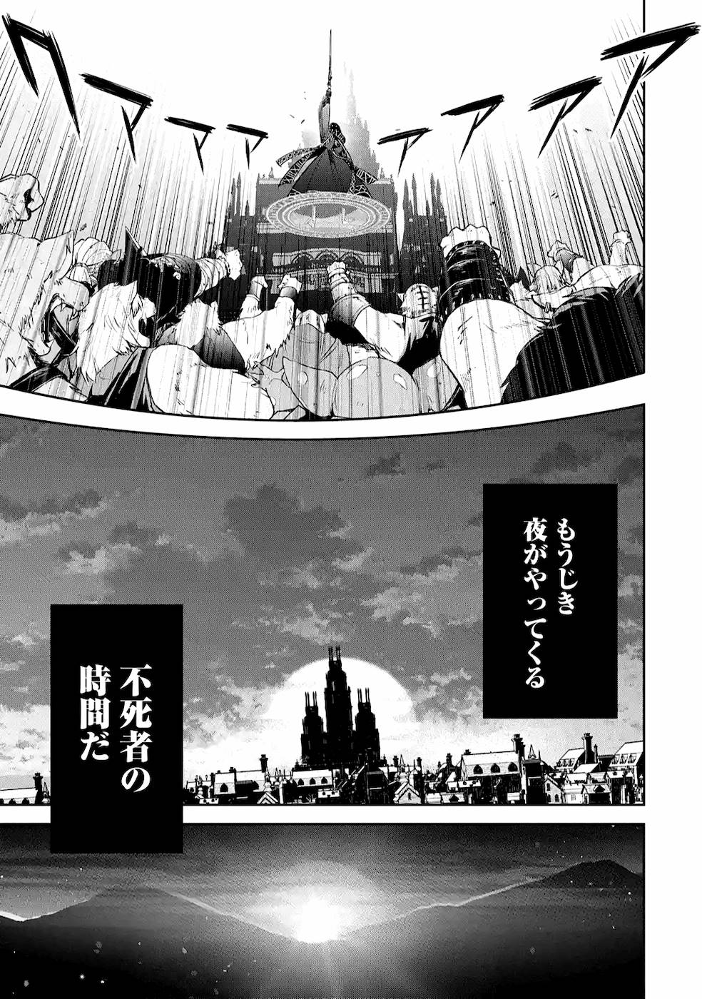 THE EXECUTED SAGE REINCARNATES AS A LICH AND BEGINS A WAR OF AGGRESSION - raw - Chapter 11 - https://jpdd.ccdd.to/JPDD/theexecutedsagereincarnatesasalichandbeginsawarofaggression/164092/e3hh1puf3fp.jpg