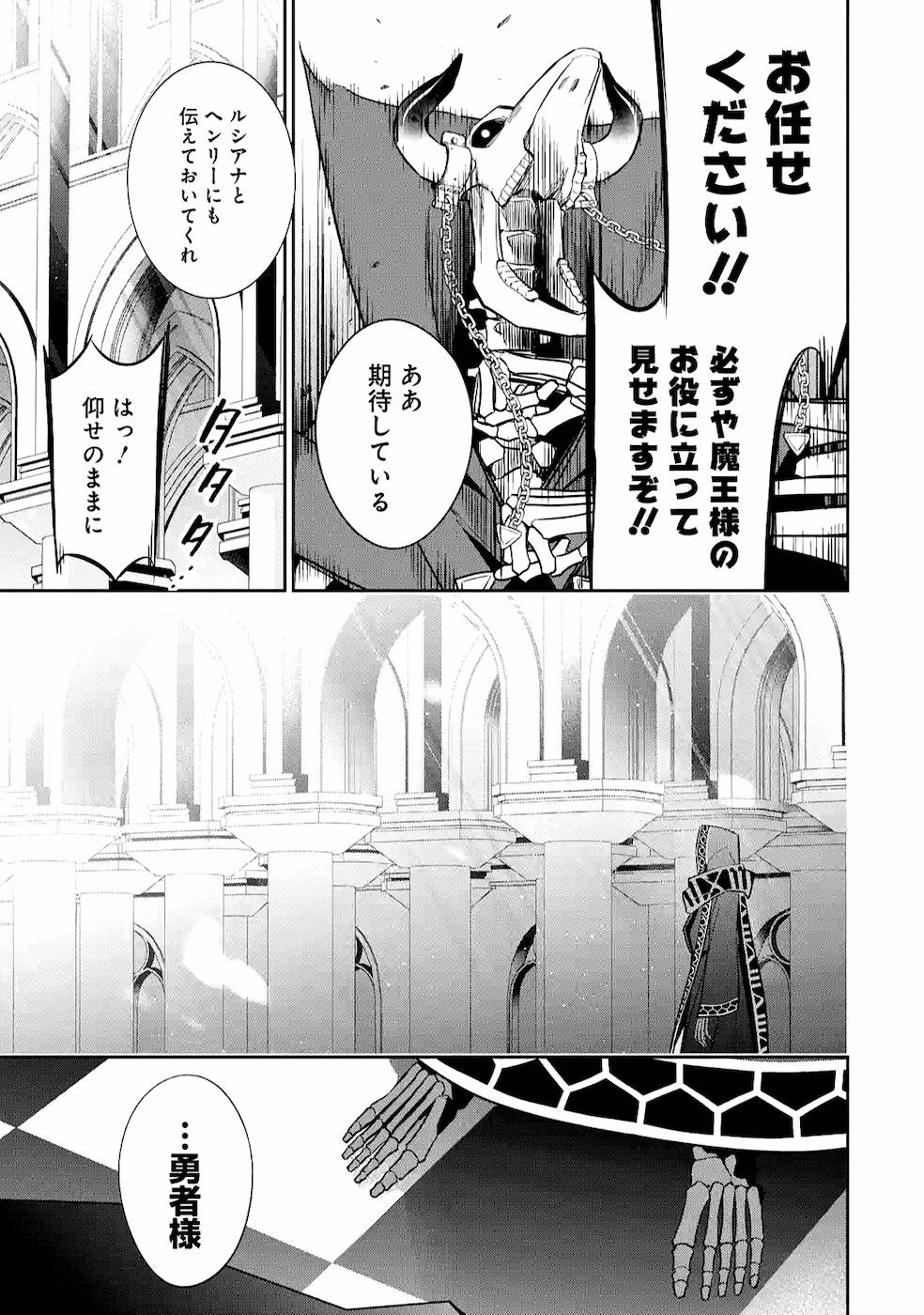 THE EXECUTED SAGE REINCARNATES AS A LICH AND BEGINS A WAR OF AGGRESSION - raw - Chapter 11 - https://jpdd.ccdd.to/JPDD/theexecutedsagereincarnatesasalichandbeginsawarofaggression/164092/ea12hazm2hw.jpg