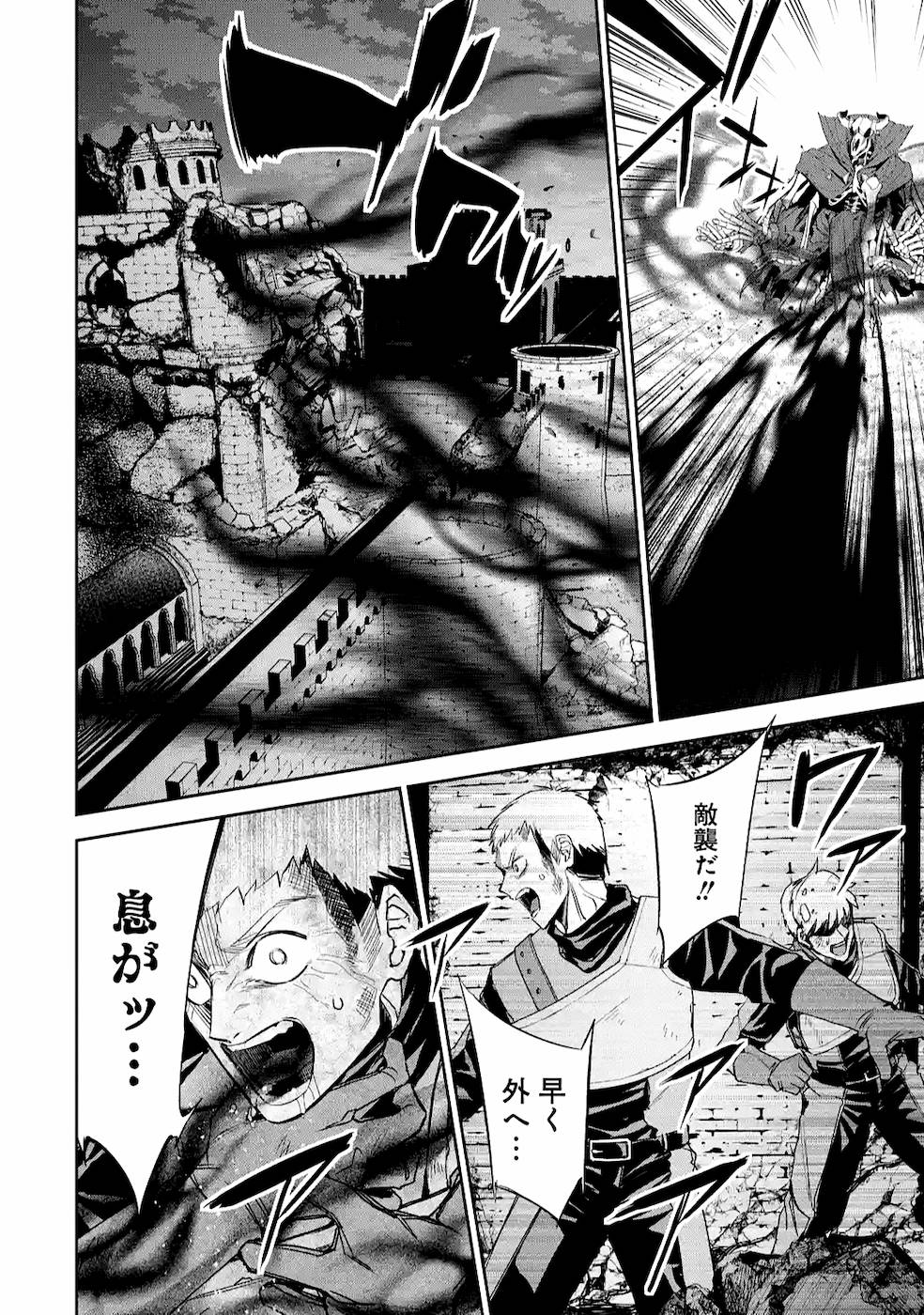 THE EXECUTED SAGE REINCARNATES AS A LICH AND BEGINS A WAR OF AGGRESSION - raw - Chapter 11 - https://jpdd.ccdd.to/JPDD/theexecutedsagereincarnatesasalichandbeginsawarofaggression/164092/f3w0qfrwmyi.jpg