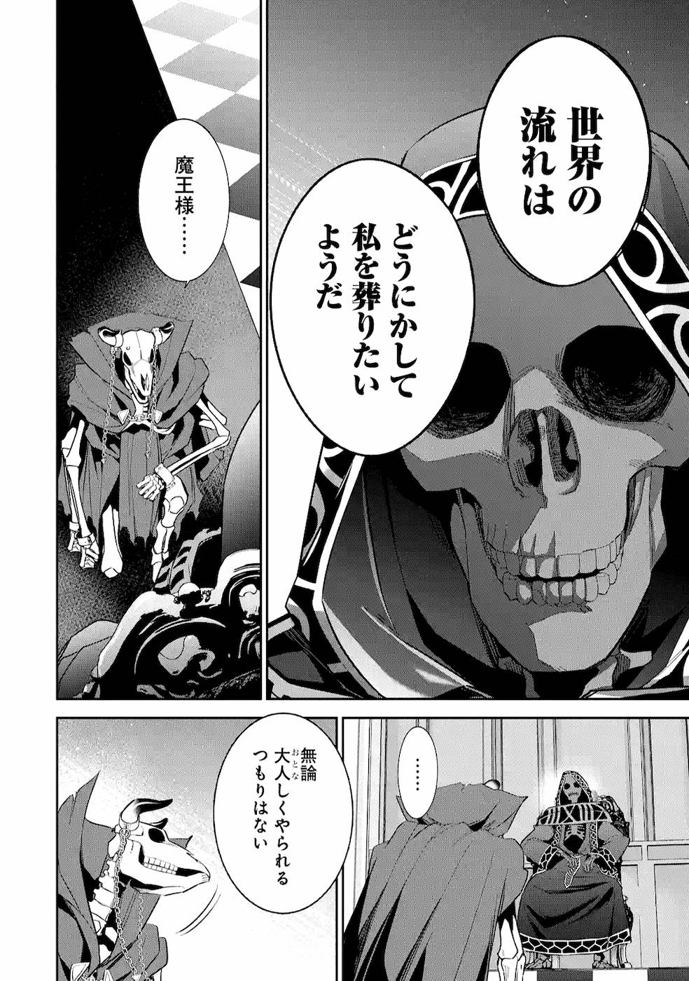 THE EXECUTED SAGE REINCARNATES AS A LICH AND BEGINS A WAR OF AGGRESSION - raw - Chapter 11 - https://jpdd.ccdd.to/JPDD/theexecutedsagereincarnatesasalichandbeginsawarofaggression/164092/f4renic0lza.jpg