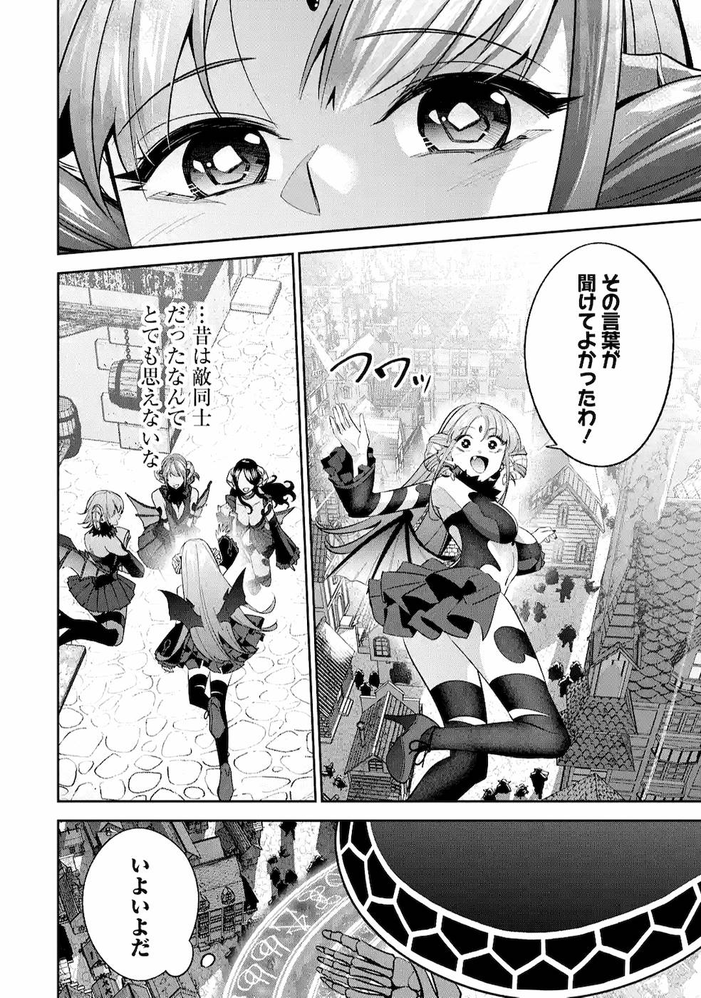 THE EXECUTED SAGE REINCARNATES AS A LICH AND BEGINS A WAR OF AGGRESSION - raw - Chapter 11 - https://jpdd.ccdd.to/JPDD/theexecutedsagereincarnatesasalichandbeginsawarofaggression/164092/ipbgg12cljn.jpg