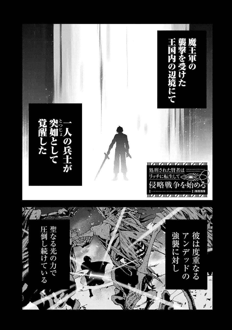 THE EXECUTED SAGE REINCARNATES AS A LICH AND BEGINS A WAR OF AGGRESSION - raw - Chapter 11 - https://jpdd.ccdd.to/JPDD/theexecutedsagereincarnatesasalichandbeginsawarofaggression/164092/jc5onstahjd.jpg