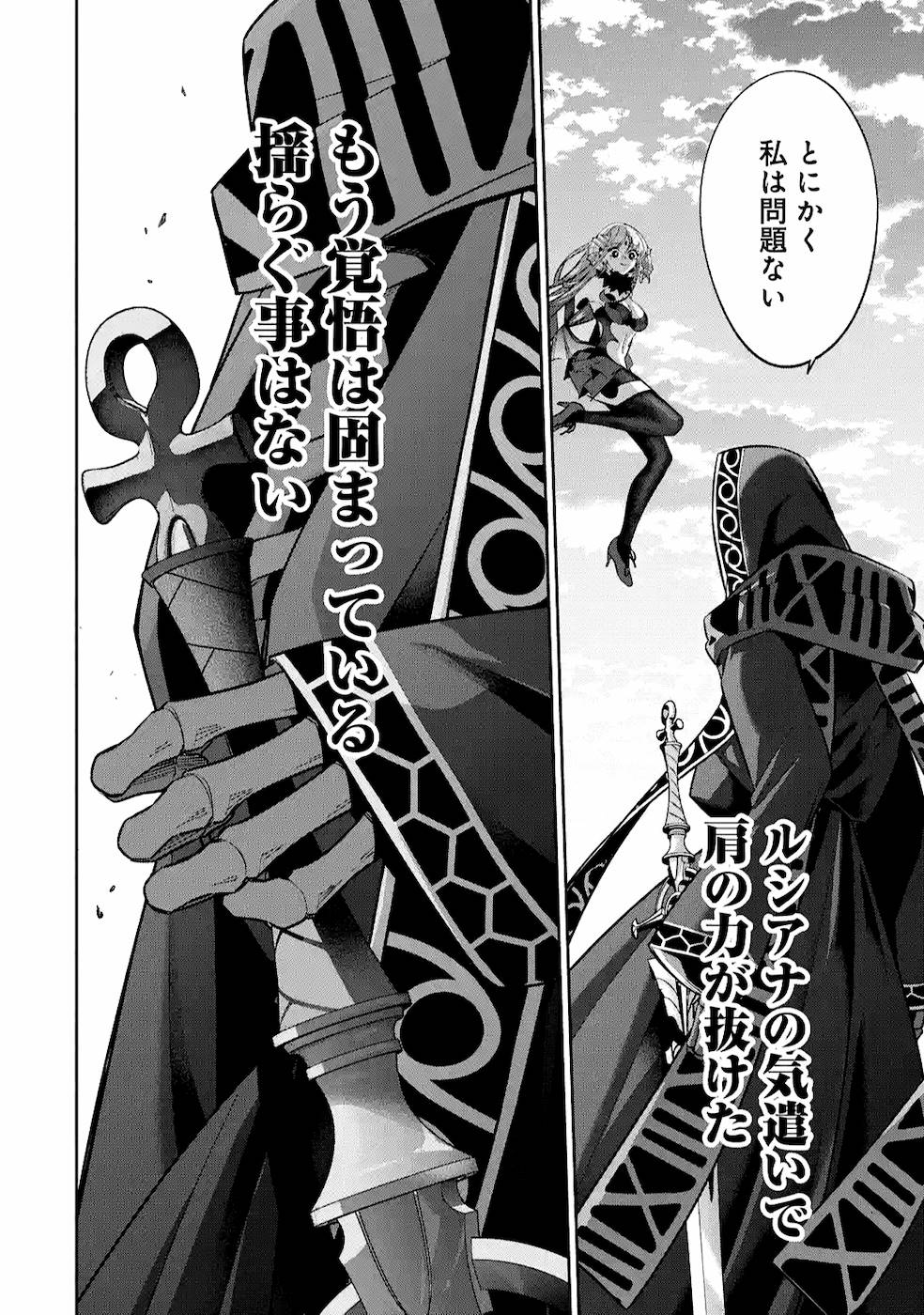 THE EXECUTED SAGE REINCARNATES AS A LICH AND BEGINS A WAR OF AGGRESSION - raw - Chapter 11 - https://jpdd.ccdd.to/JPDD/theexecutedsagereincarnatesasalichandbeginsawarofaggression/164092/o00jq0lrsj4.jpg