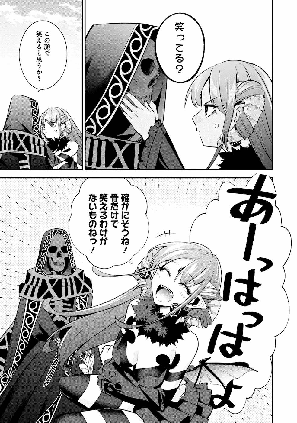 THE EXECUTED SAGE REINCARNATES AS A LICH AND BEGINS A WAR OF AGGRESSION - raw - Chapter 11 - https://jpdd.ccdd.to/JPDD/theexecutedsagereincarnatesasalichandbeginsawarofaggression/164092/o2enzaqcedt.jpg