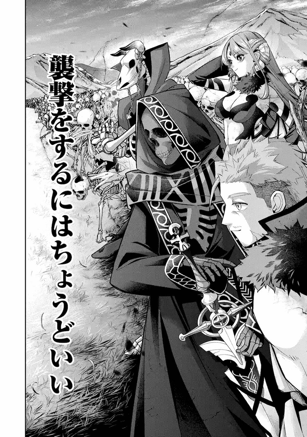 THE EXECUTED SAGE REINCARNATES AS A LICH AND BEGINS A WAR OF AGGRESSION - raw - Chapter 11 - https://jpdd.ccdd.to/JPDD/theexecutedsagereincarnatesasalichandbeginsawarofaggression/164092/p2sxnsphgvt.jpg