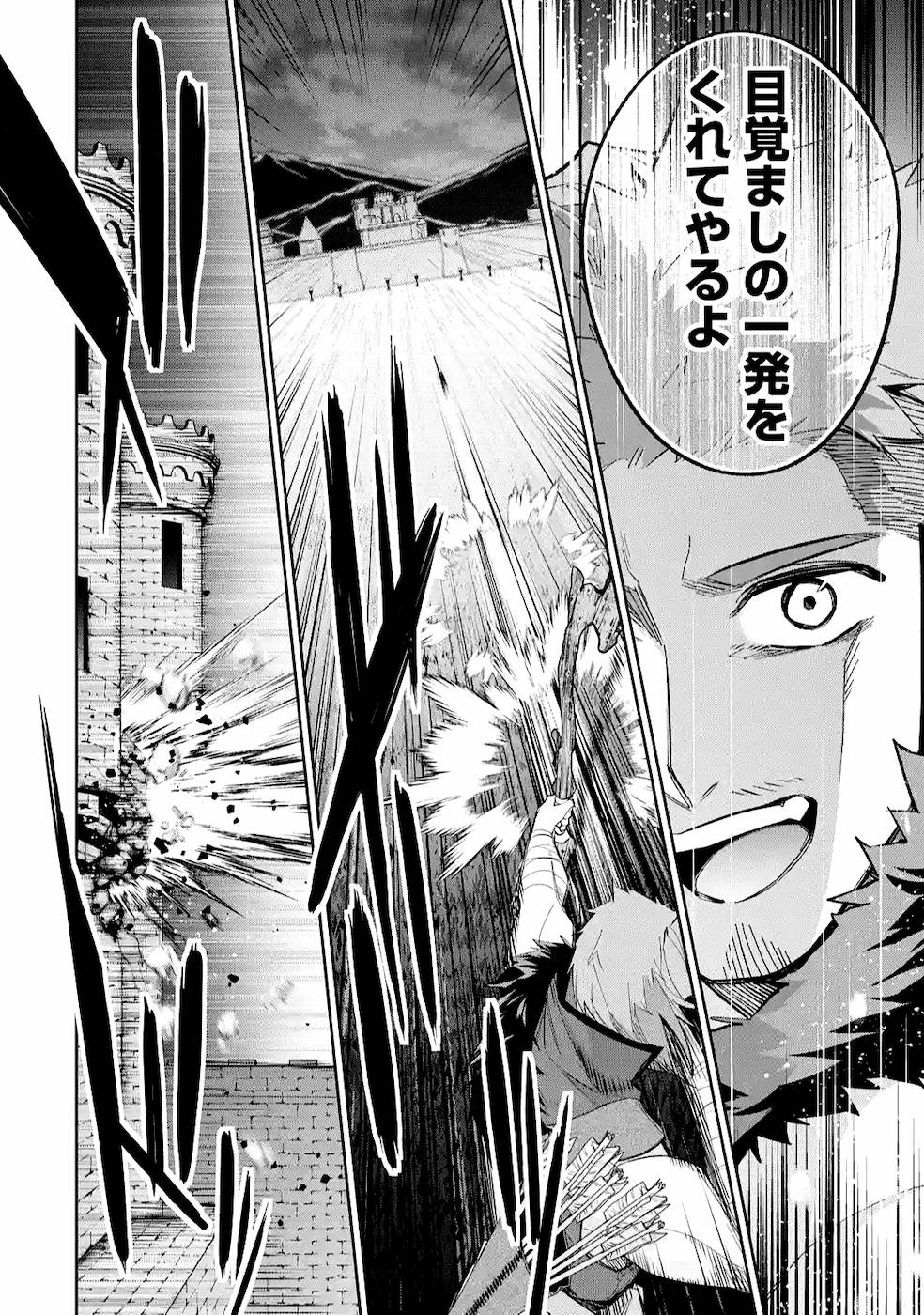 THE EXECUTED SAGE REINCARNATES AS A LICH AND BEGINS A WAR OF AGGRESSION - raw - Chapter 11 - https://jpdd.ccdd.to/JPDD/theexecutedsagereincarnatesasalichandbeginsawarofaggression/164092/tcskwjtwxx4.jpg
