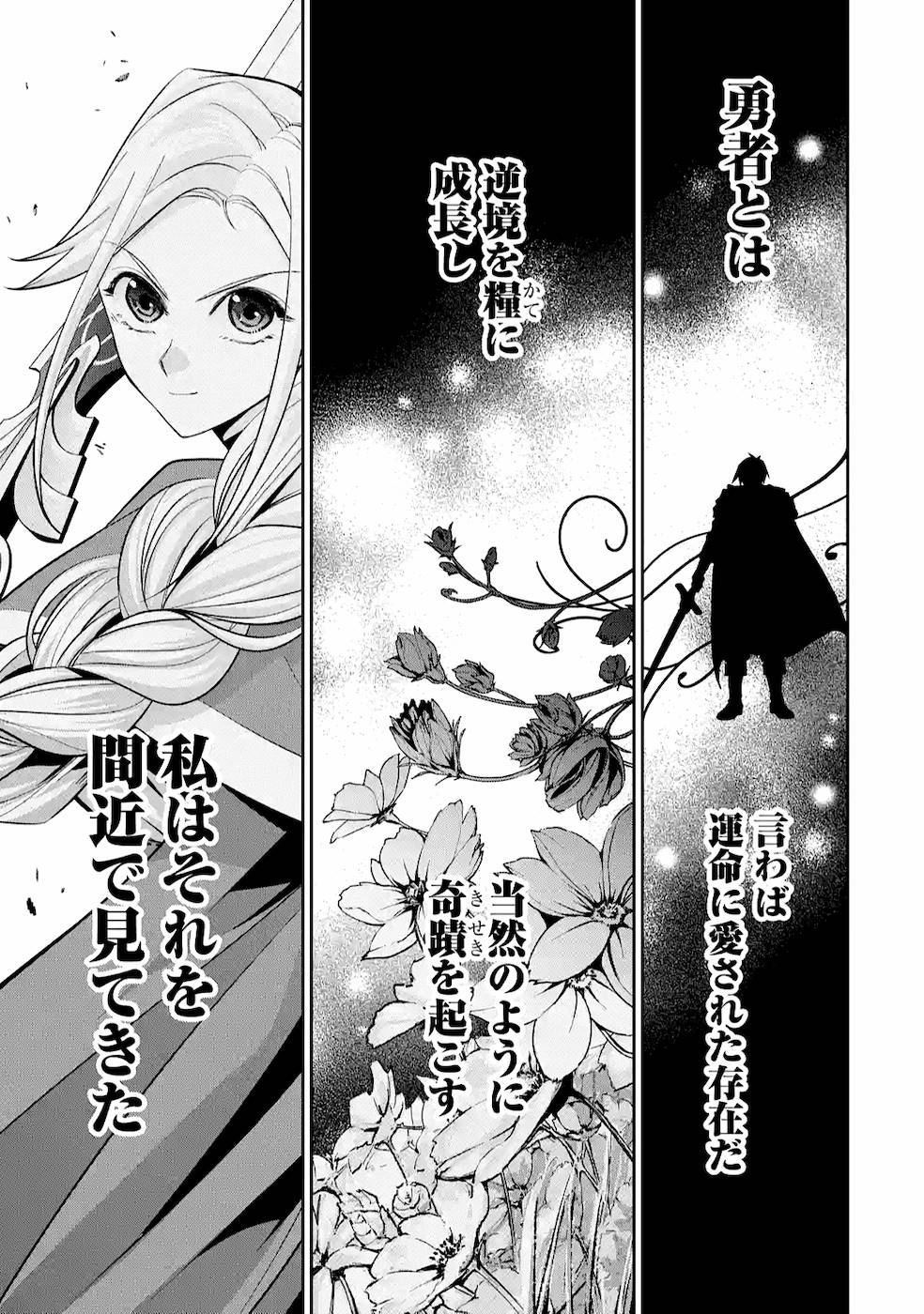 THE EXECUTED SAGE REINCARNATES AS A LICH AND BEGINS A WAR OF AGGRESSION - raw - Chapter 11 - https://jpdd.ccdd.to/JPDD/theexecutedsagereincarnatesasalichandbeginsawarofaggression/164092/xp5ckmmn5i5.jpg