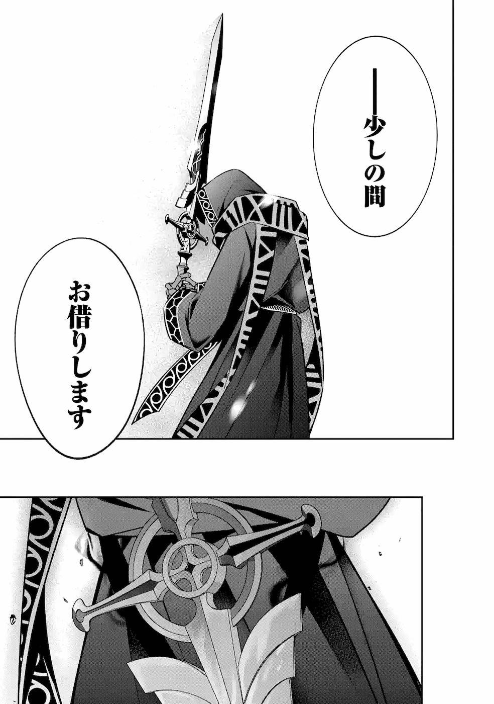 THE EXECUTED SAGE REINCARNATES AS A LICH AND BEGINS A WAR OF AGGRESSION - raw - Chapter 11 - https://jpdd.ccdd.to/JPDD/theexecutedsagereincarnatesasalichandbeginsawarofaggression/164092/yfgb5r10kv4.jpg