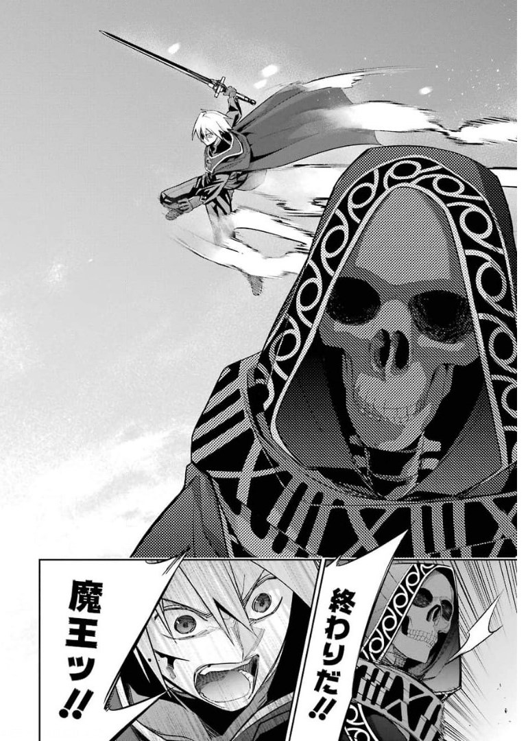 THE EXECUTED SAGE REINCARNATES AS A LICH AND BEGINS A WAR OF AGGRESSION - raw - Chapter 12 - https://jpdd.ccdd.to/JPDD/theexecutedsagereincarnatesasalichandbeginsawarofaggression/176346/4trsdzbgjww.jpg