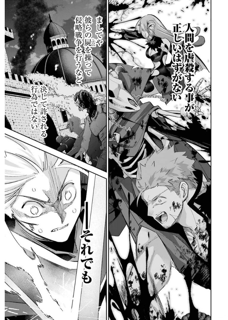 THE EXECUTED SAGE REINCARNATES AS A LICH AND BEGINS A WAR OF AGGRESSION - raw - Chapter 12 - https://jpdd.ccdd.to/JPDD/theexecutedsagereincarnatesasalichandbeginsawarofaggression/176346/4zwnrrt5eqt.jpg