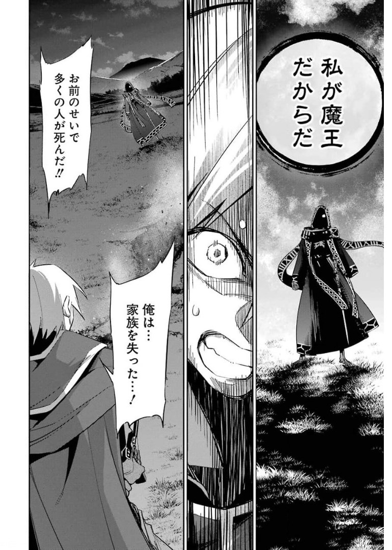 THE EXECUTED SAGE REINCARNATES AS A LICH AND BEGINS A WAR OF AGGRESSION - raw - Chapter 12 - https://jpdd.ccdd.to/JPDD/theexecutedsagereincarnatesasalichandbeginsawarofaggression/176346/auyjp0y4wji.jpg