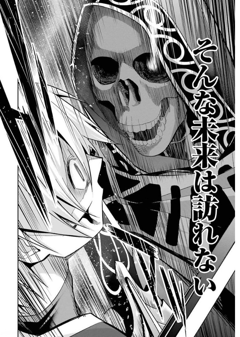 THE EXECUTED SAGE REINCARNATES AS A LICH AND BEGINS A WAR OF AGGRESSION - raw - Chapter 12 - https://jpdd.ccdd.to/JPDD/theexecutedsagereincarnatesasalichandbeginsawarofaggression/176346/bvdth1sxjmq.jpg