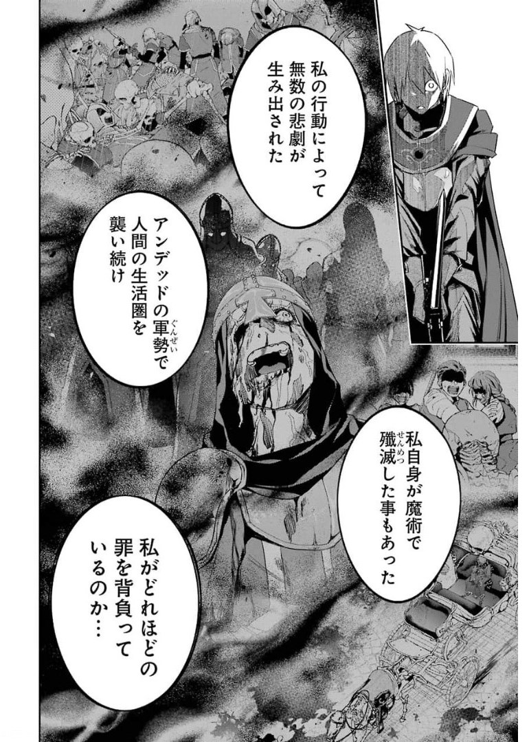 THE EXECUTED SAGE REINCARNATES AS A LICH AND BEGINS A WAR OF AGGRESSION - raw - Chapter 12 - https://jpdd.ccdd.to/JPDD/theexecutedsagereincarnatesasalichandbeginsawarofaggression/176346/chgcsh3gjqv.jpg