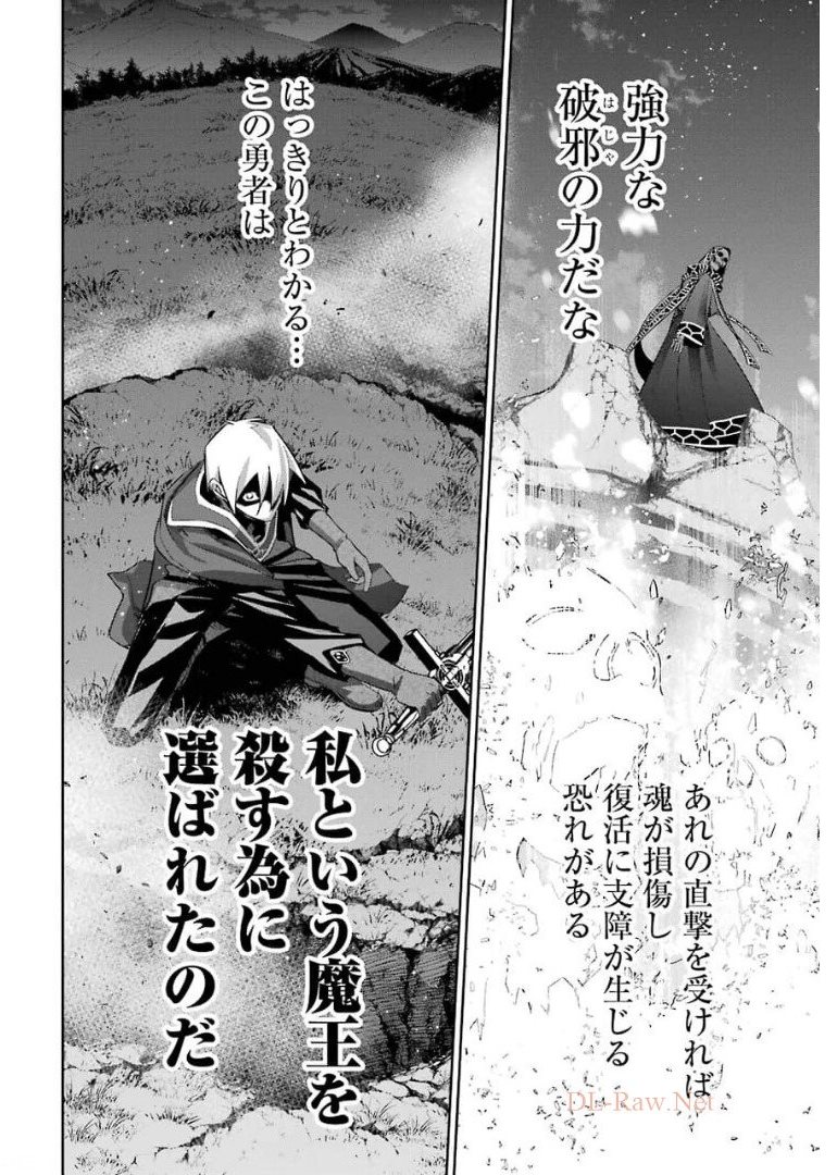 THE EXECUTED SAGE REINCARNATES AS A LICH AND BEGINS A WAR OF AGGRESSION - raw - Chapter 12 - https://jpdd.ccdd.to/JPDD/theexecutedsagereincarnatesasalichandbeginsawarofaggression/176346/drwf1512eas.jpg