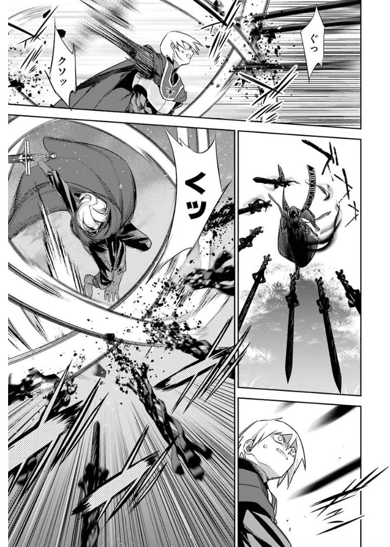 THE EXECUTED SAGE REINCARNATES AS A LICH AND BEGINS A WAR OF AGGRESSION - raw - Chapter 12 - https://jpdd.ccdd.to/JPDD/theexecutedsagereincarnatesasalichandbeginsawarofaggression/176346/dwol0zr4b2c.jpg
