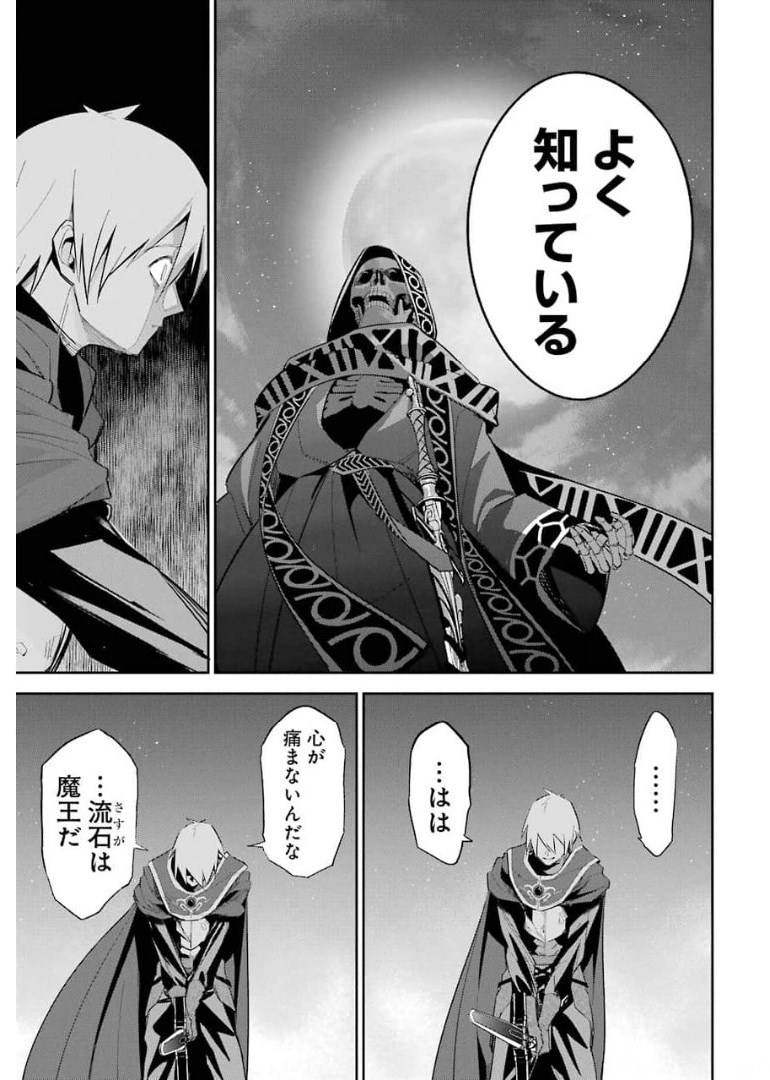 THE EXECUTED SAGE REINCARNATES AS A LICH AND BEGINS A WAR OF AGGRESSION - raw - Chapter 12 - https://jpdd.ccdd.to/JPDD/theexecutedsagereincarnatesasalichandbeginsawarofaggression/176346/e3ukqbhnh3e.jpg