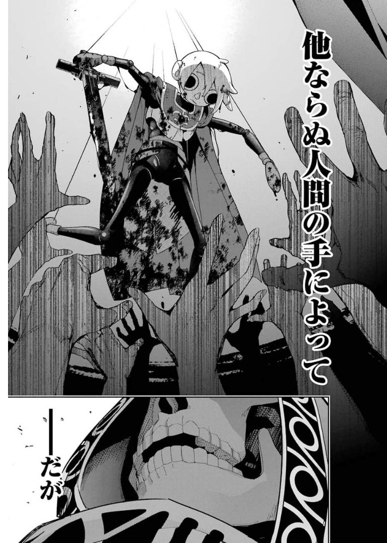 THE EXECUTED SAGE REINCARNATES AS A LICH AND BEGINS A WAR OF AGGRESSION - raw - Chapter 12 - https://jpdd.ccdd.to/JPDD/theexecutedsagereincarnatesasalichandbeginsawarofaggression/176346/erhizbr01m5.jpg