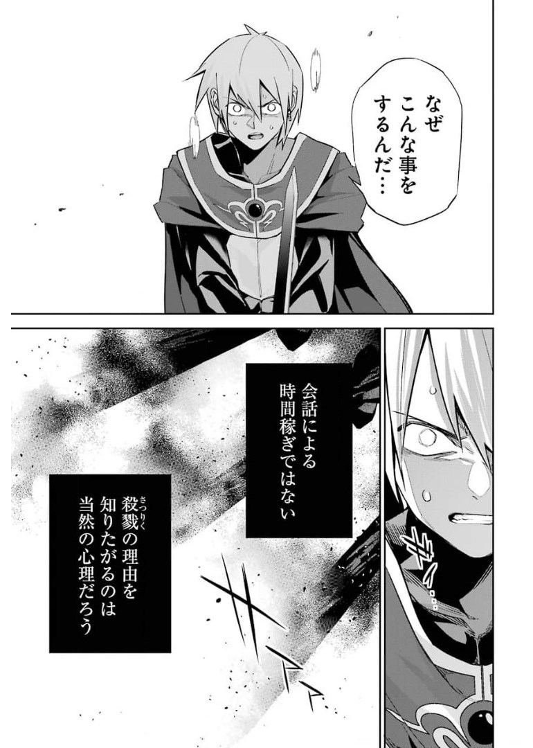 THE EXECUTED SAGE REINCARNATES AS A LICH AND BEGINS A WAR OF AGGRESSION - raw - Chapter 12 - https://jpdd.ccdd.to/JPDD/theexecutedsagereincarnatesasalichandbeginsawarofaggression/176346/erwb0rew01e.jpg