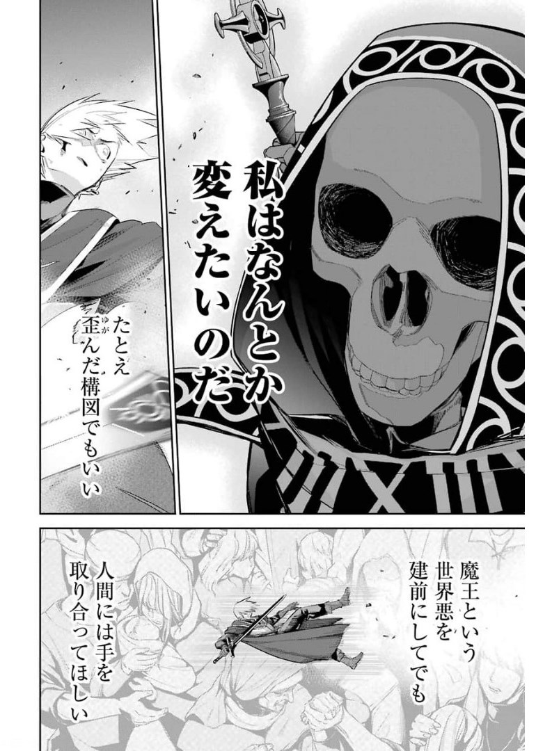 THE EXECUTED SAGE REINCARNATES AS A LICH AND BEGINS A WAR OF AGGRESSION - raw - Chapter 12 - https://jpdd.ccdd.to/JPDD/theexecutedsagereincarnatesasalichandbeginsawarofaggression/176346/foswnikbejy.jpg