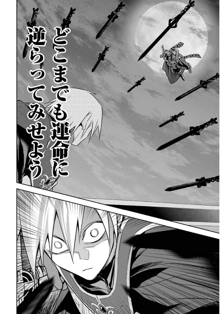 THE EXECUTED SAGE REINCARNATES AS A LICH AND BEGINS A WAR OF AGGRESSION - raw - Chapter 12 - https://jpdd.ccdd.to/JPDD/theexecutedsagereincarnatesasalichandbeginsawarofaggression/176346/gecjwzqnq51.jpg