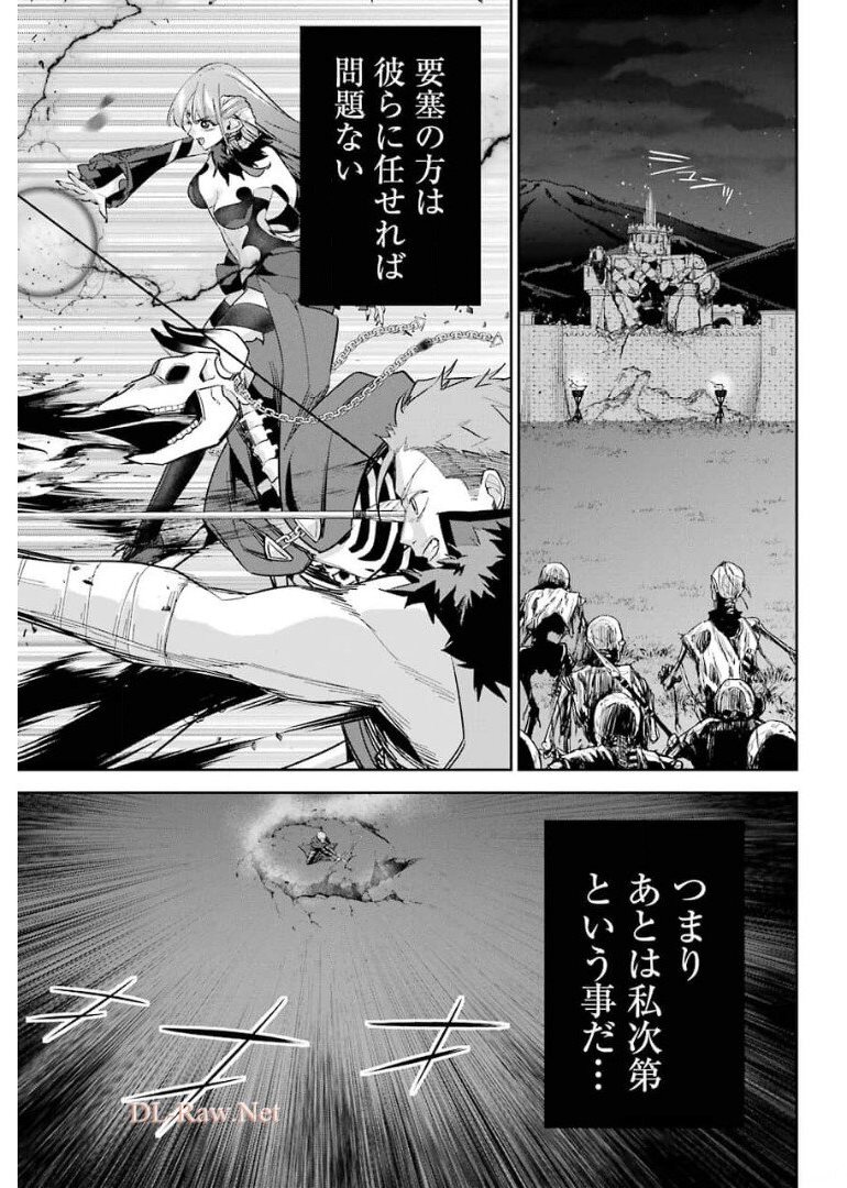 THE EXECUTED SAGE REINCARNATES AS A LICH AND BEGINS A WAR OF AGGRESSION - raw - Chapter 12 - https://jpdd.ccdd.to/JPDD/theexecutedsagereincarnatesasalichandbeginsawarofaggression/176346/gp30lai003f.jpg