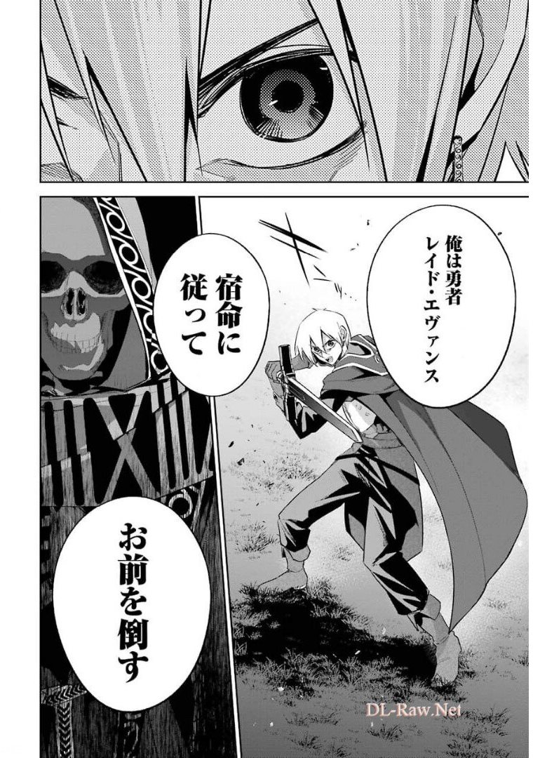 THE EXECUTED SAGE REINCARNATES AS A LICH AND BEGINS A WAR OF AGGRESSION - raw - Chapter 12 - https://jpdd.ccdd.to/JPDD/theexecutedsagereincarnatesasalichandbeginsawarofaggression/176346/hcwkwg5gbet.jpg