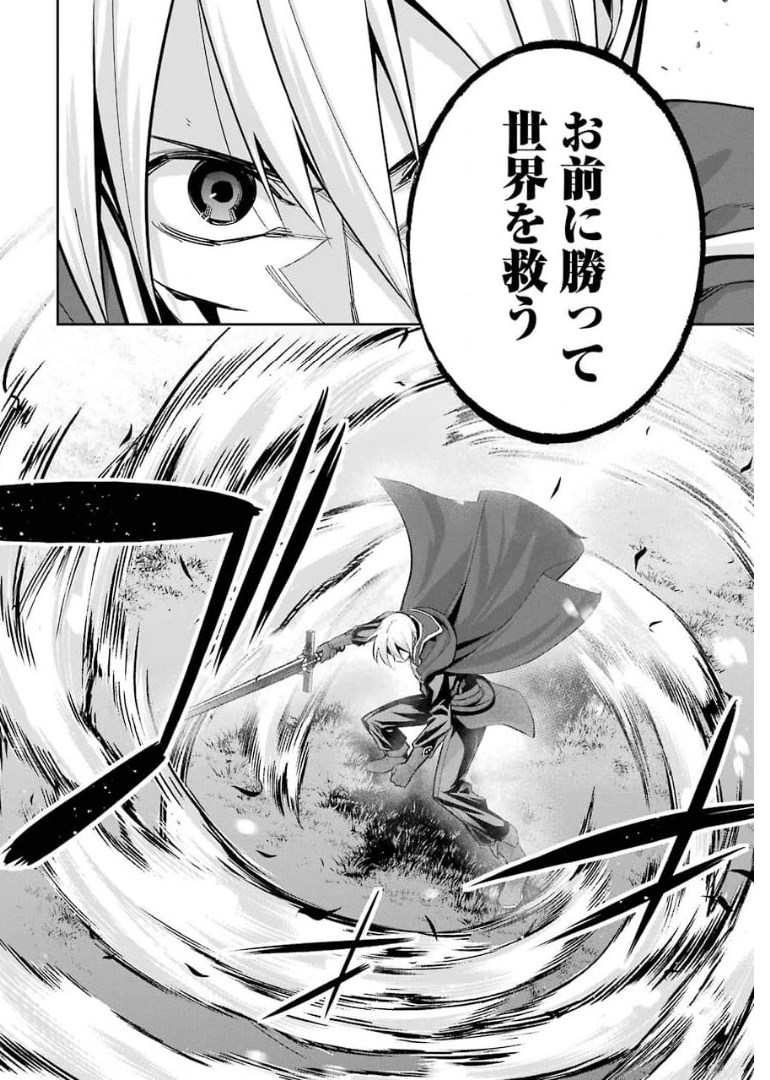 THE EXECUTED SAGE REINCARNATES AS A LICH AND BEGINS A WAR OF AGGRESSION - raw - Chapter 12 - https://jpdd.ccdd.to/JPDD/theexecutedsagereincarnatesasalichandbeginsawarofaggression/176346/im3a4clfrft.jpg