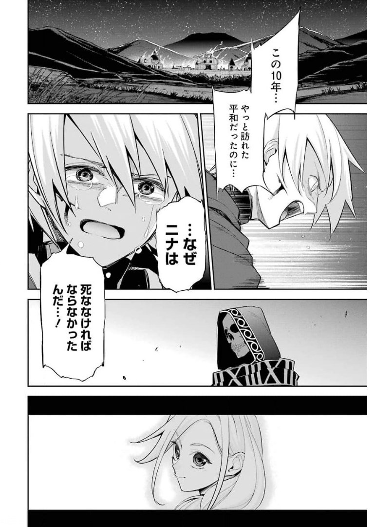 THE EXECUTED SAGE REINCARNATES AS A LICH AND BEGINS A WAR OF AGGRESSION - raw - Chapter 12 - https://jpdd.ccdd.to/JPDD/theexecutedsagereincarnatesasalichandbeginsawarofaggression/176346/j3hgqu0dhyh.jpg