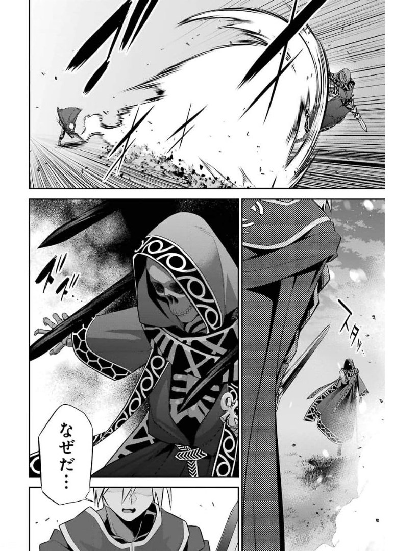 THE EXECUTED SAGE REINCARNATES AS A LICH AND BEGINS A WAR OF AGGRESSION - raw - Chapter 12 - https://jpdd.ccdd.to/JPDD/theexecutedsagereincarnatesasalichandbeginsawarofaggression/176346/l5qzb2k4cbo.jpg