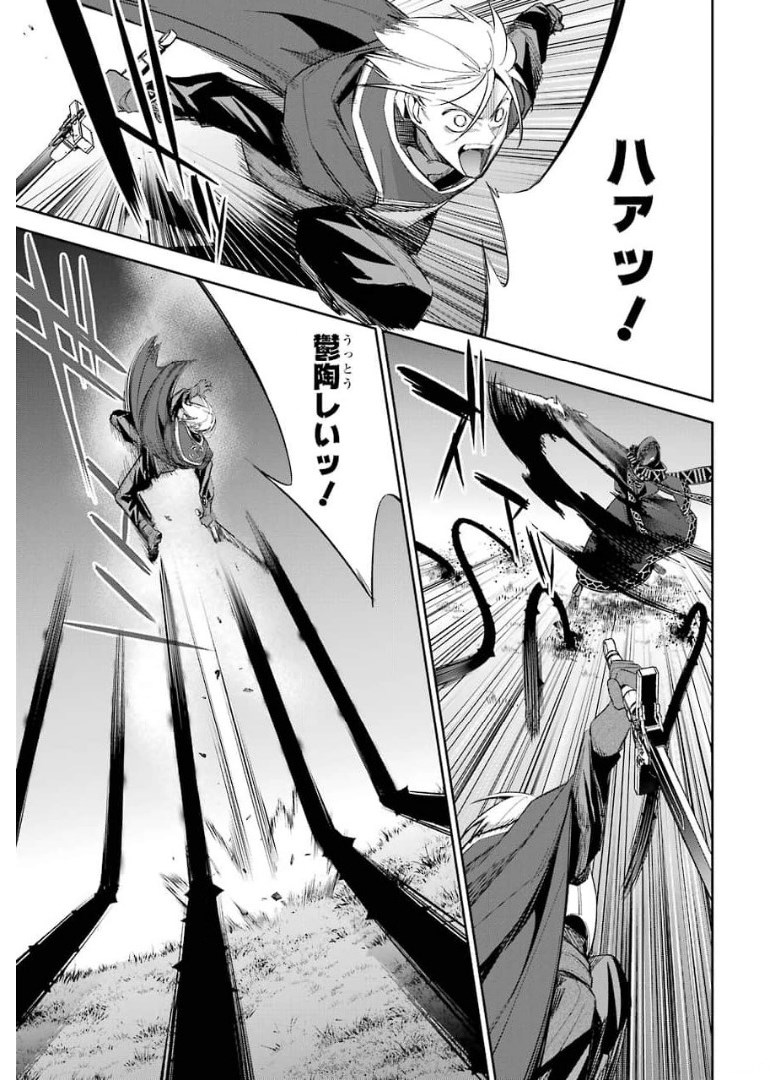 THE EXECUTED SAGE REINCARNATES AS A LICH AND BEGINS A WAR OF AGGRESSION - raw - Chapter 12 - https://jpdd.ccdd.to/JPDD/theexecutedsagereincarnatesasalichandbeginsawarofaggression/176346/mjgbhzn4ibm.jpg