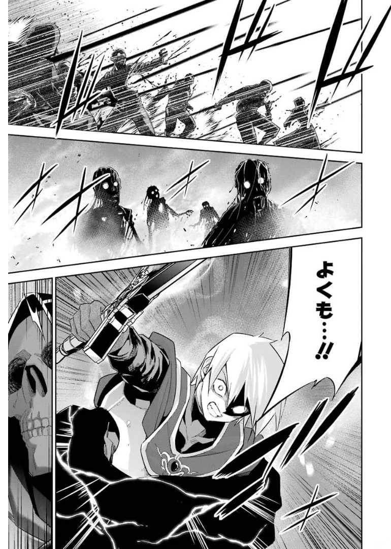THE EXECUTED SAGE REINCARNATES AS A LICH AND BEGINS A WAR OF AGGRESSION - raw - Chapter 12 - https://jpdd.ccdd.to/JPDD/theexecutedsagereincarnatesasalichandbeginsawarofaggression/176346/nrau2tsbrvd.jpg