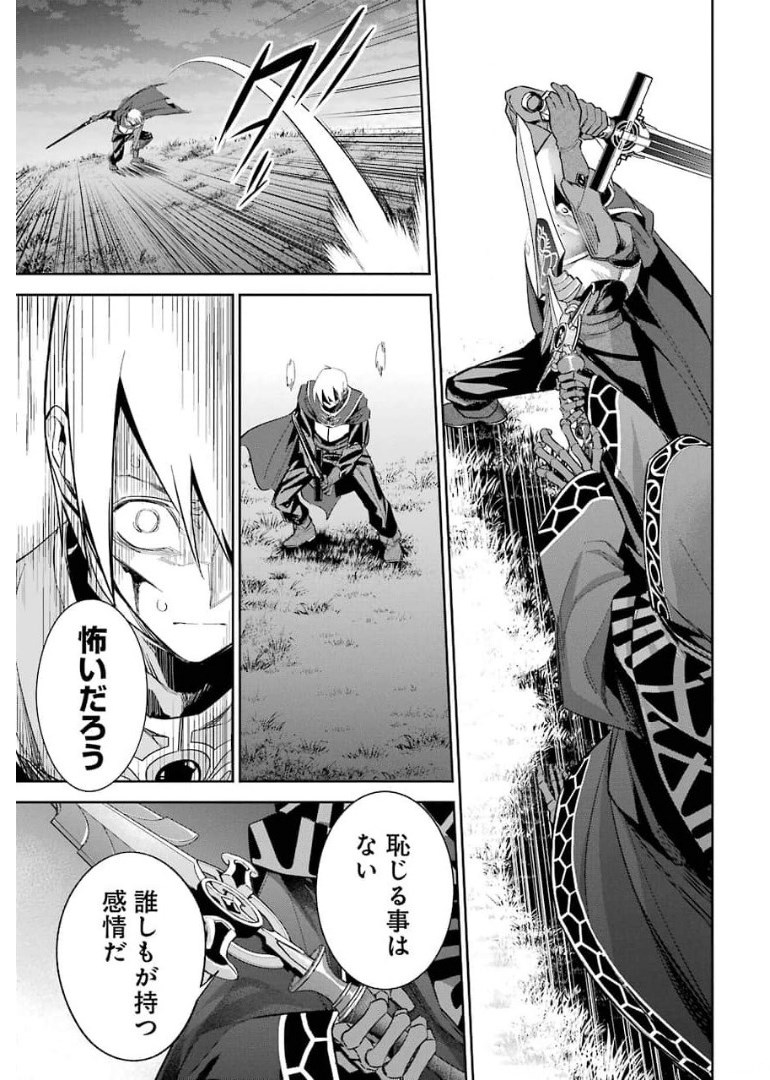 THE EXECUTED SAGE REINCARNATES AS A LICH AND BEGINS A WAR OF AGGRESSION - raw - Chapter 12 - https://jpdd.ccdd.to/JPDD/theexecutedsagereincarnatesasalichandbeginsawarofaggression/176346/of0ne1veoiv.jpg