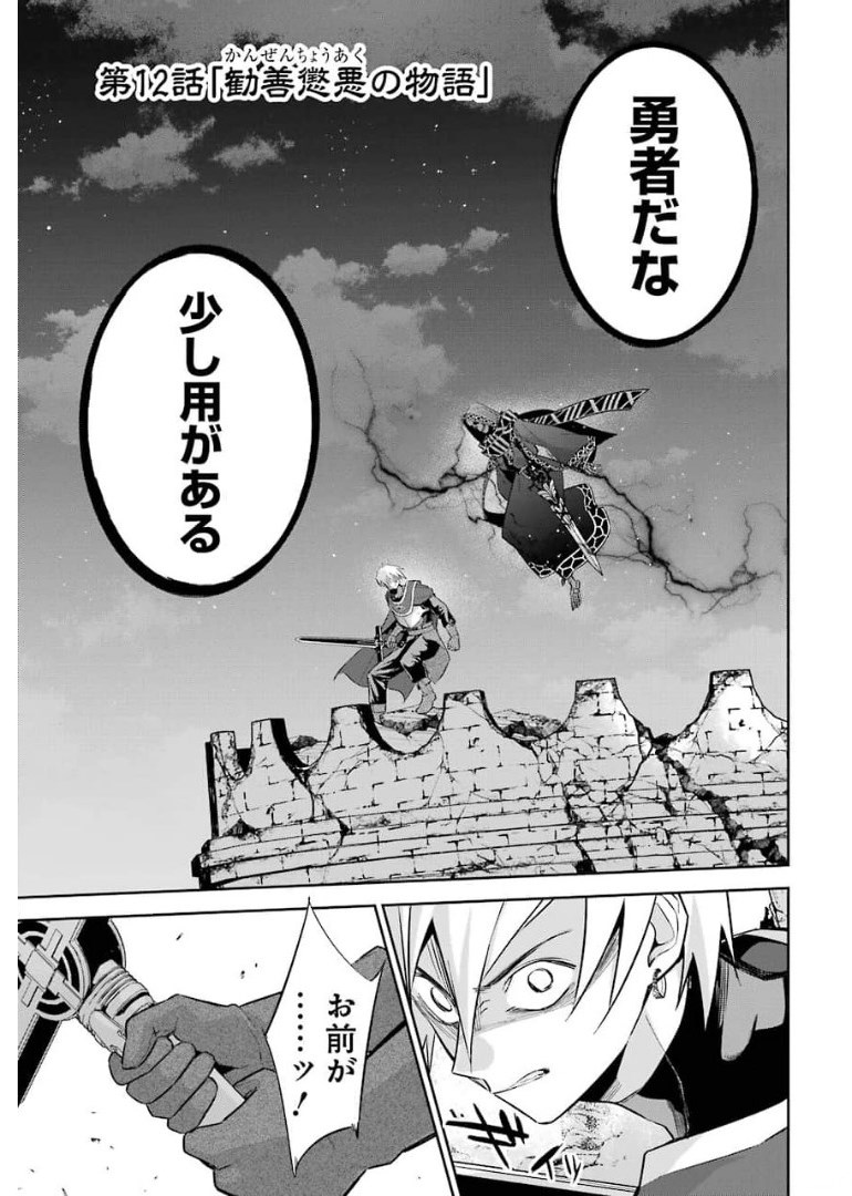 THE EXECUTED SAGE REINCARNATES AS A LICH AND BEGINS A WAR OF AGGRESSION - raw - Chapter 12 - https://jpdd.ccdd.to/JPDD/theexecutedsagereincarnatesasalichandbeginsawarofaggression/176346/pe1lmoidr3z.jpg
