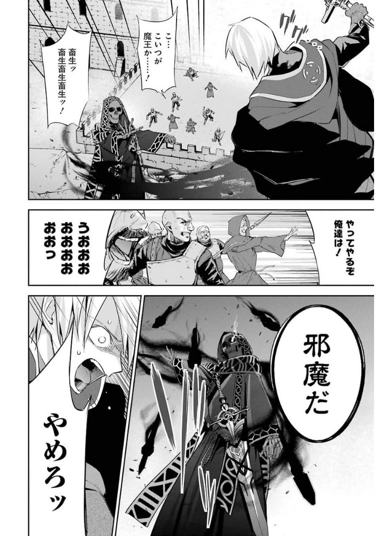 THE EXECUTED SAGE REINCARNATES AS A LICH AND BEGINS A WAR OF AGGRESSION - raw - Chapter 12 - https://jpdd.ccdd.to/JPDD/theexecutedsagereincarnatesasalichandbeginsawarofaggression/176346/pf4vhixqlwc.jpg