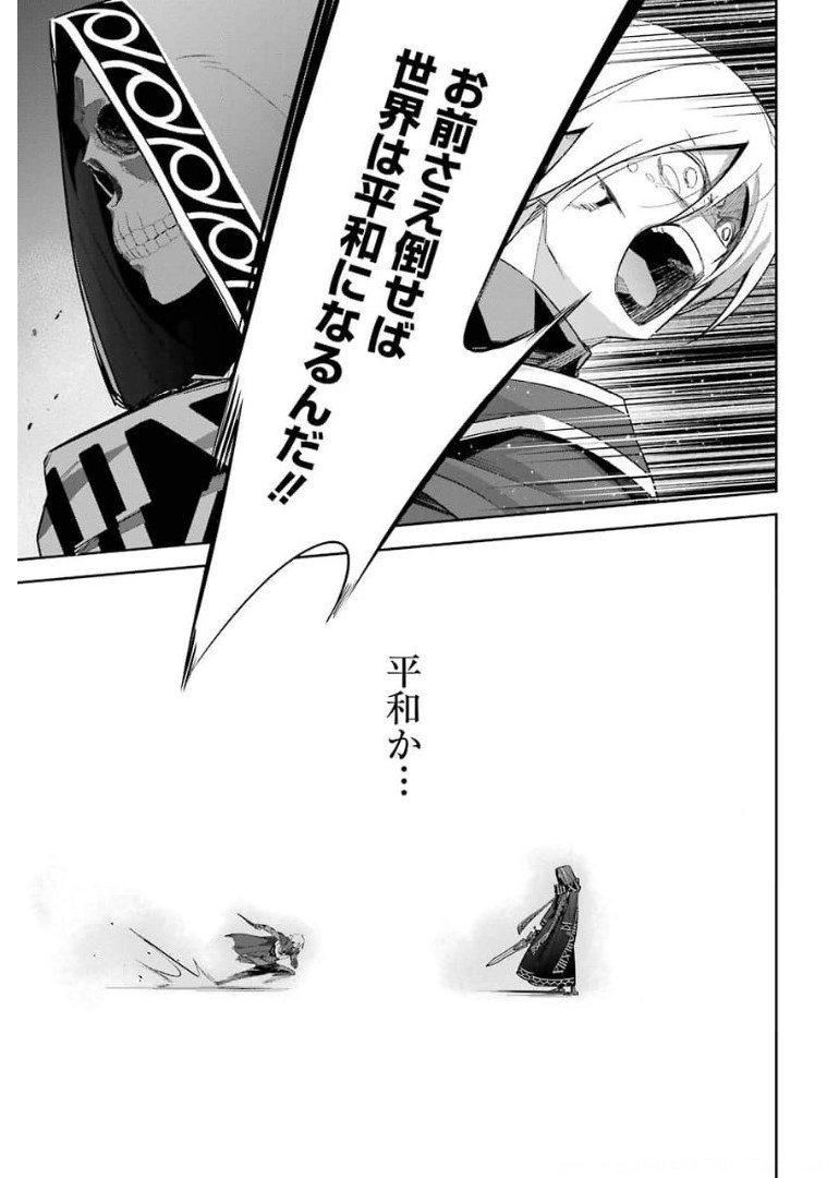 THE EXECUTED SAGE REINCARNATES AS A LICH AND BEGINS A WAR OF AGGRESSION - raw - Chapter 12 - https://jpdd.ccdd.to/JPDD/theexecutedsagereincarnatesasalichandbeginsawarofaggression/176346/rqss024z1er.jpg