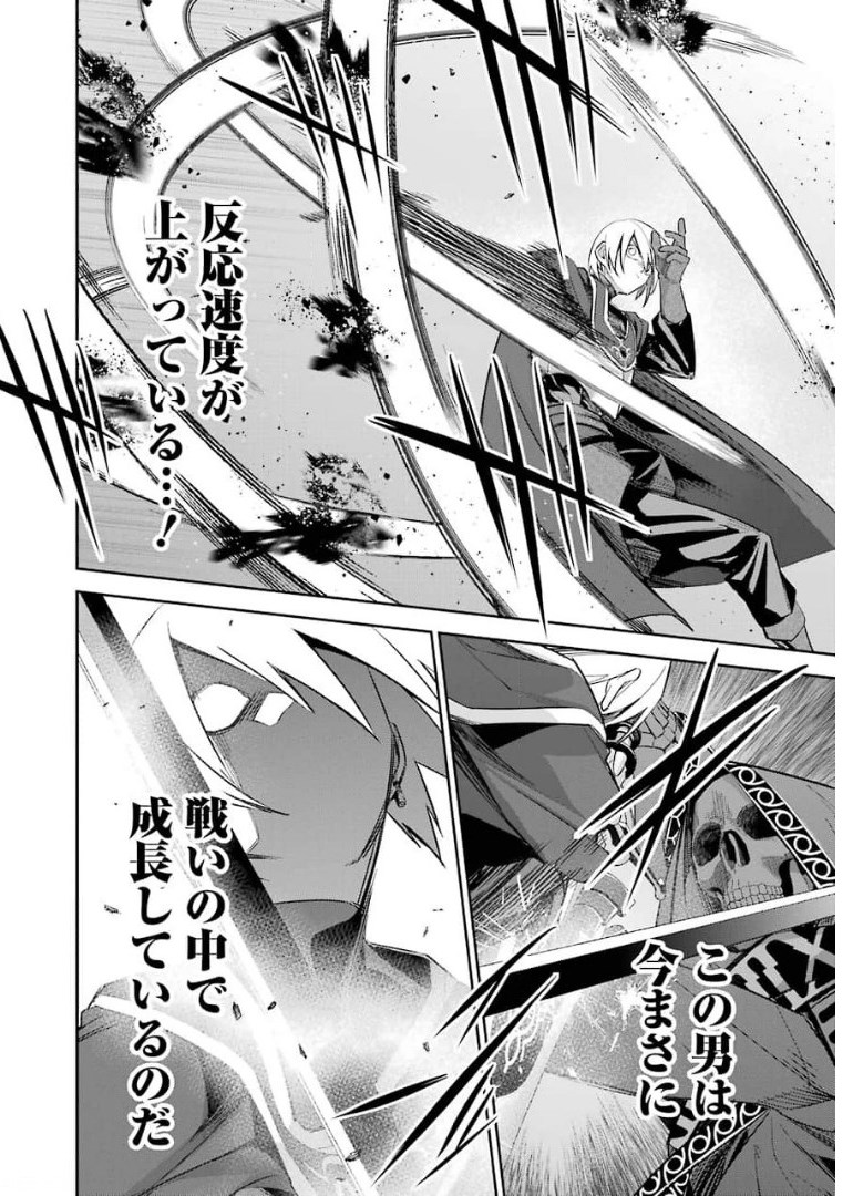 THE EXECUTED SAGE REINCARNATES AS A LICH AND BEGINS A WAR OF AGGRESSION - raw - Chapter 12 - https://jpdd.ccdd.to/JPDD/theexecutedsagereincarnatesasalichandbeginsawarofaggression/176346/sbiejeruzxb.jpg