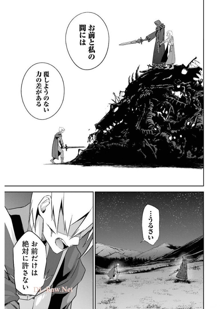 THE EXECUTED SAGE REINCARNATES AS A LICH AND BEGINS A WAR OF AGGRESSION - raw - Chapter 12 - https://jpdd.ccdd.to/JPDD/theexecutedsagereincarnatesasalichandbeginsawarofaggression/176346/tavinmktw10.jpg