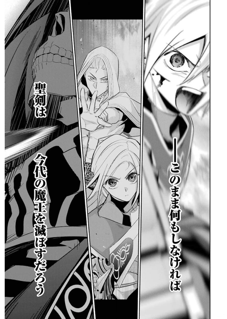 THE EXECUTED SAGE REINCARNATES AS A LICH AND BEGINS A WAR OF AGGRESSION - raw - Chapter 12 - https://jpdd.ccdd.to/JPDD/theexecutedsagereincarnatesasalichandbeginsawarofaggression/176346/tlvm2svnnqg.jpg