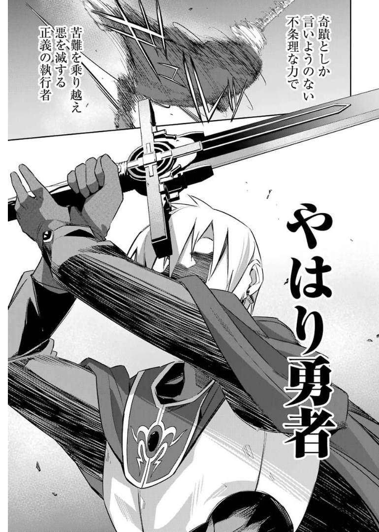THE EXECUTED SAGE REINCARNATES AS A LICH AND BEGINS A WAR OF AGGRESSION - raw - Chapter 12 - https://jpdd.ccdd.to/JPDD/theexecutedsagereincarnatesasalichandbeginsawarofaggression/176346/uwqfvkpy2oq.jpg