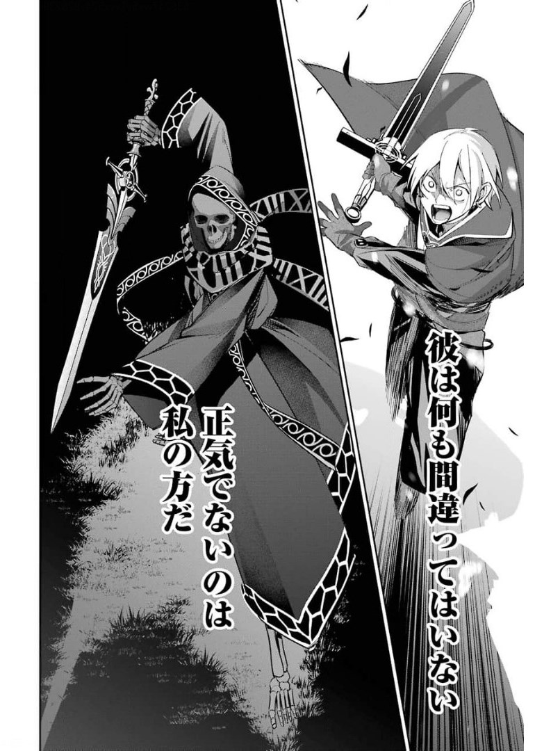 THE EXECUTED SAGE REINCARNATES AS A LICH AND BEGINS A WAR OF AGGRESSION - raw - Chapter 12 - https://jpdd.ccdd.to/JPDD/theexecutedsagereincarnatesasalichandbeginsawarofaggression/176346/vbw4uka3iny.jpg