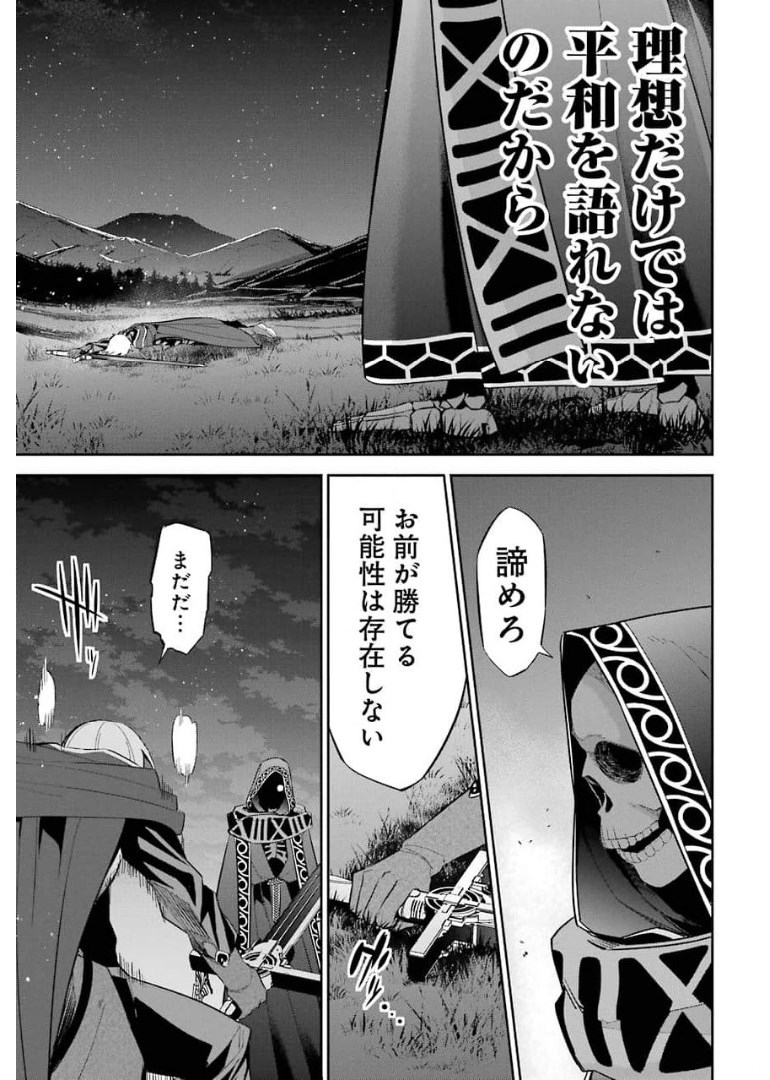 THE EXECUTED SAGE REINCARNATES AS A LICH AND BEGINS A WAR OF AGGRESSION - raw - Chapter 12 - https://jpdd.ccdd.to/JPDD/theexecutedsagereincarnatesasalichandbeginsawarofaggression/176346/wj0dqwfea0a.jpg