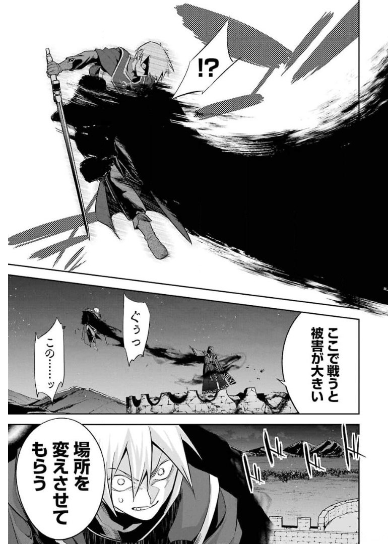 THE EXECUTED SAGE REINCARNATES AS A LICH AND BEGINS A WAR OF AGGRESSION - raw - Chapter 12 - https://jpdd.ccdd.to/JPDD/theexecutedsagereincarnatesasalichandbeginsawarofaggression/176346/wsgz13ifnzw.jpg