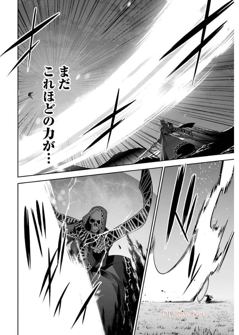 THE EXECUTED SAGE REINCARNATES AS A LICH AND BEGINS A WAR OF AGGRESSION - raw - Chapter 12 - https://jpdd.ccdd.to/JPDD/theexecutedsagereincarnatesasalichandbeginsawarofaggression/176346/x0as0p3bxgr.jpg