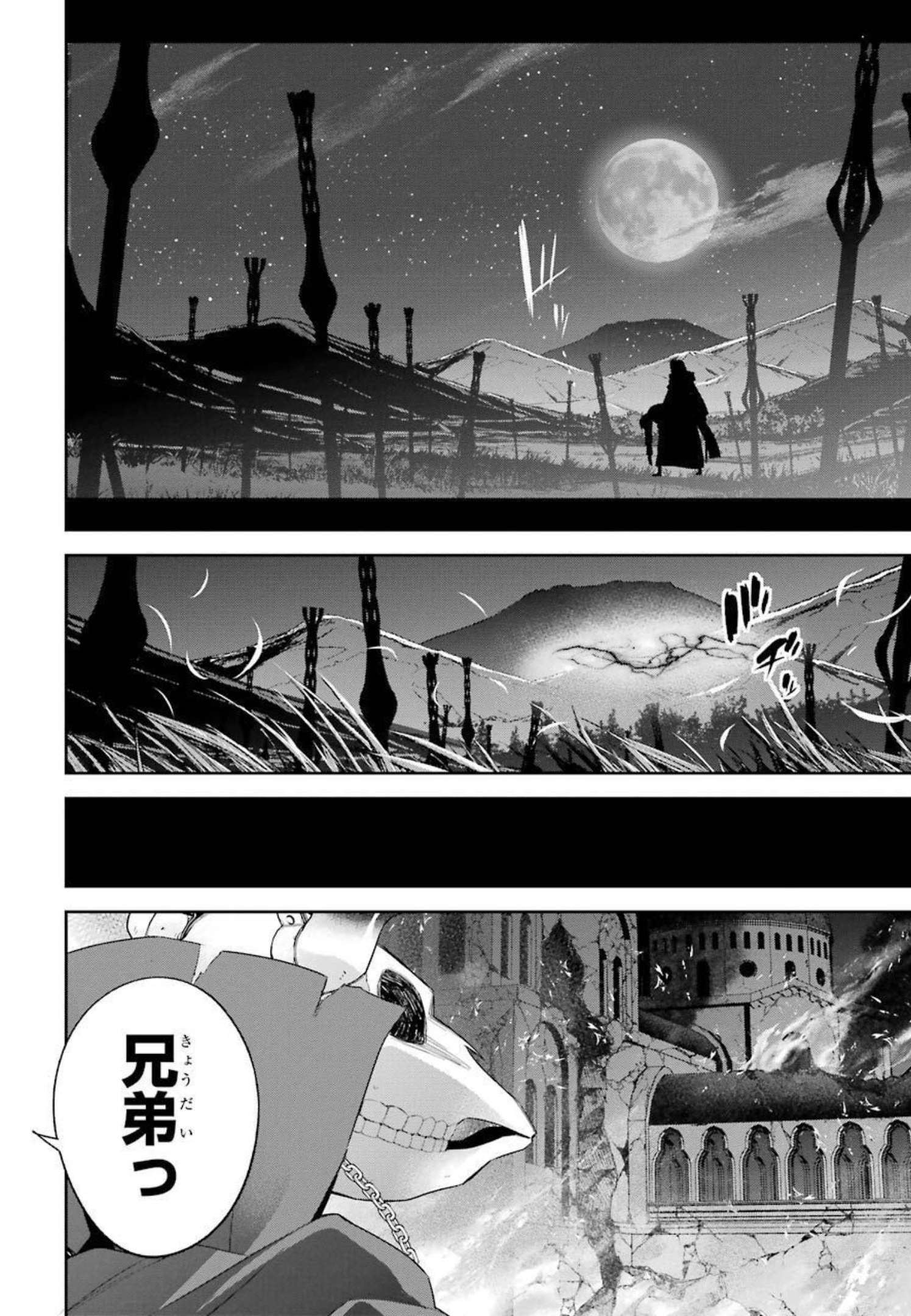 THE EXECUTED SAGE REINCARNATES AS A LICH AND BEGINS A WAR OF AGGRESSION - raw - Chapter 13 - https://jpdd.ccdd.to/JPDD/theexecutedsagereincarnatesasalichandbeginsawarofaggression/213909/2ef4xrzwjqb.jpg